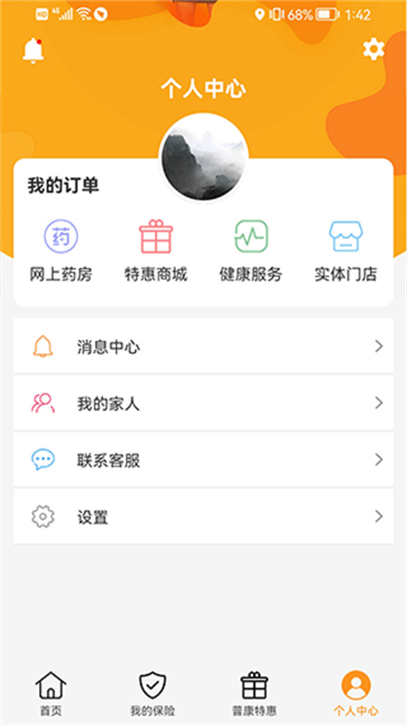普康宝