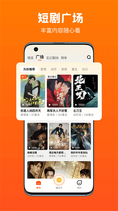 全民短剧正版截图2
