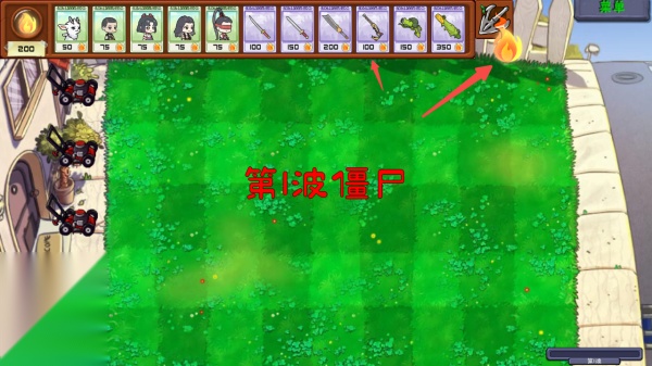 永劫大战僵尸