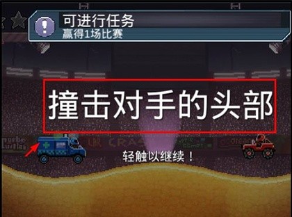 撞头赛车国际服