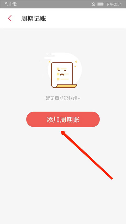 有鱼记账