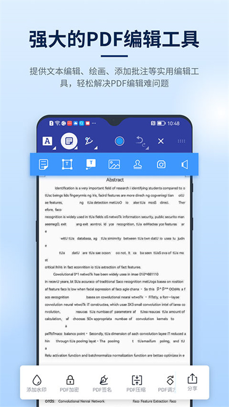 迅捷PDF编辑器截图0