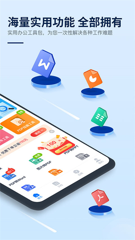 迅捷PDF编辑器截图3