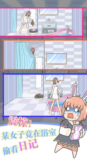 保卫日记大作战截图4