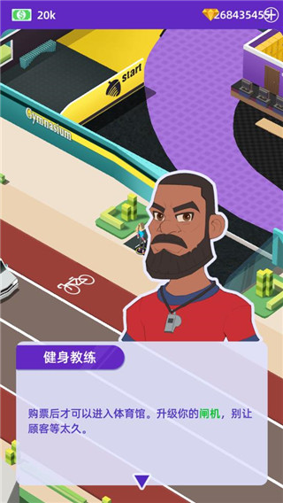 放置体育馆正版