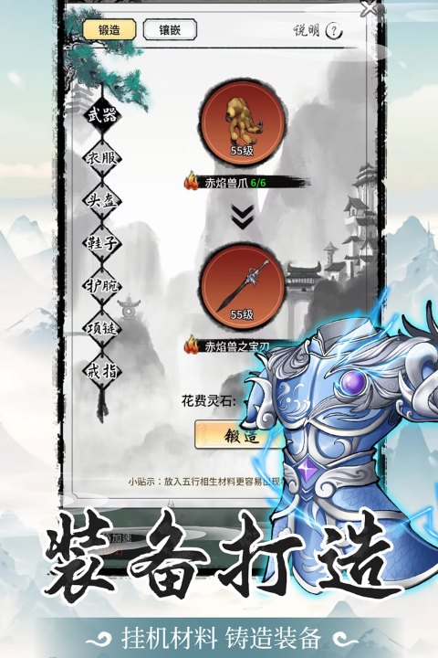 山海试炼正版截图4