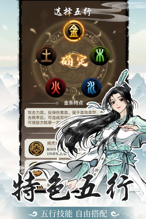 山海试炼正版截图3