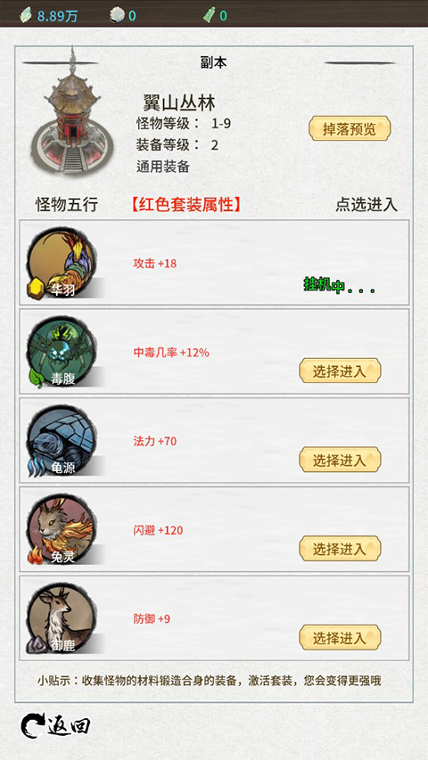山海试炼正版
