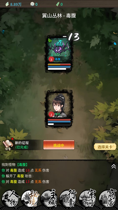 山海试炼正版