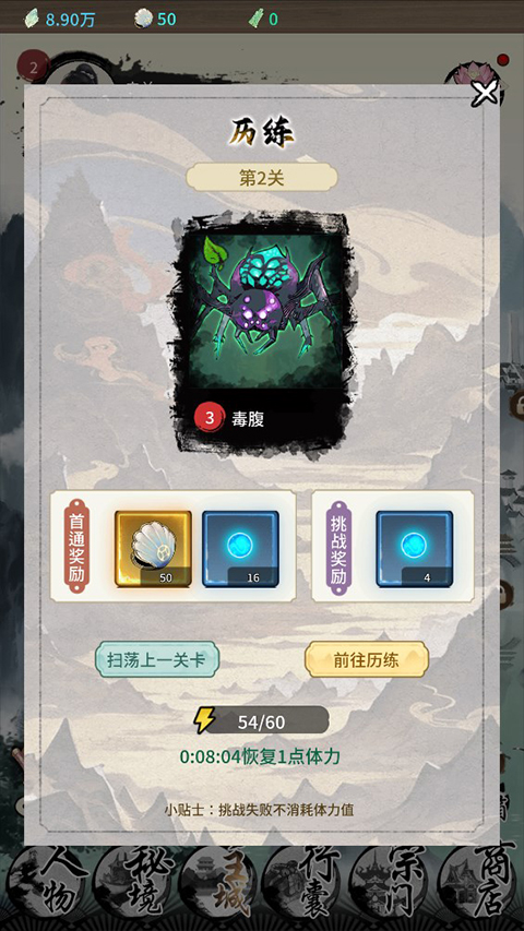 山海试炼正版