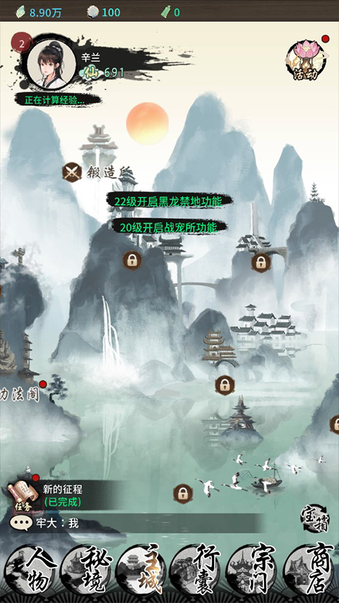 山海试炼正版
