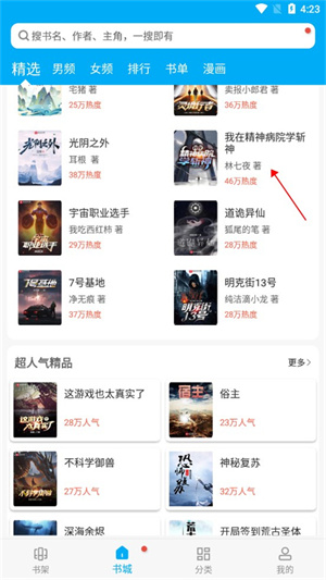 笔趣阁正版