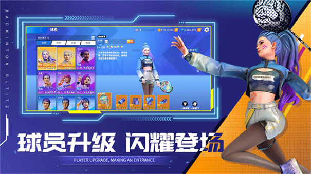 决战羽毛球国际服截图3