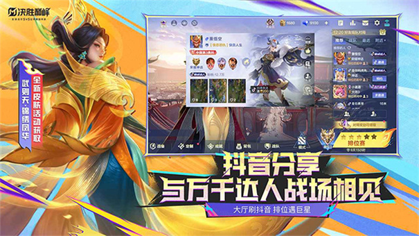 决胜巅峰截图2