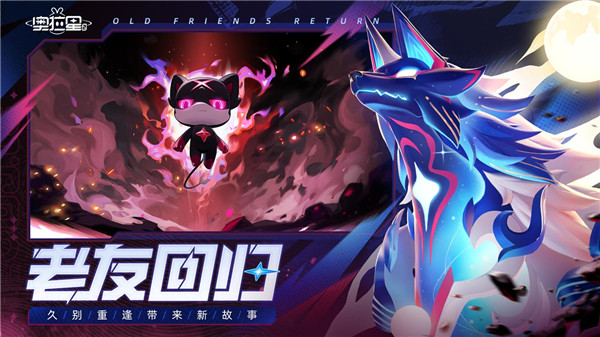 奥拉星2正版截图2