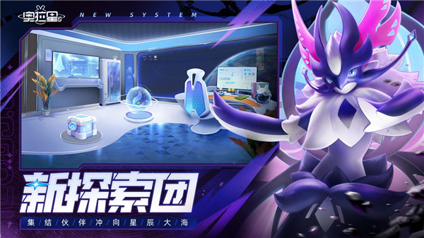 奥拉星2正版截图1