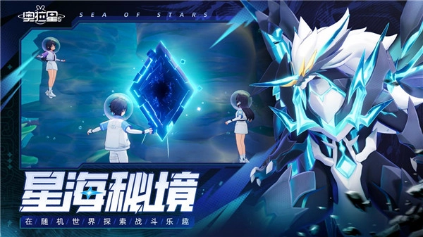 奥拉星2正版截图3