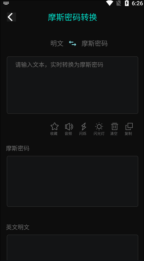 摩斯密码