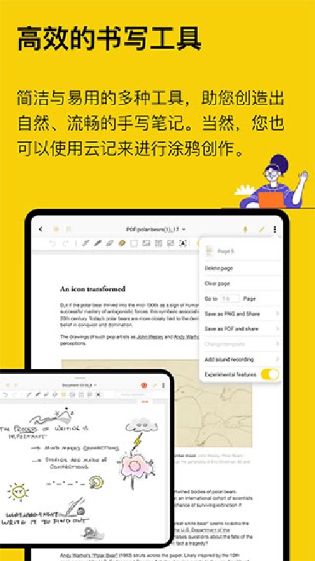 云记截图2