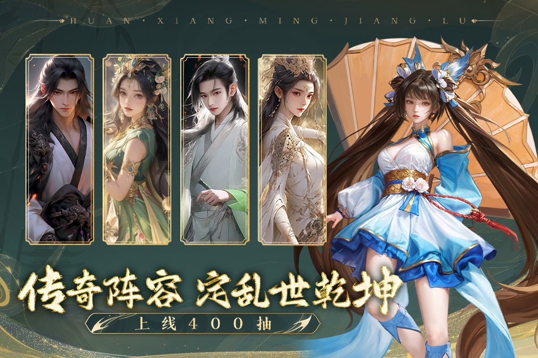 幻想名将录正版截图0