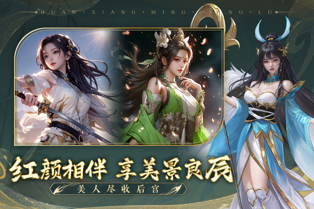 幻想名将录正版截图1