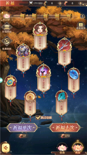 幻想名将录正版