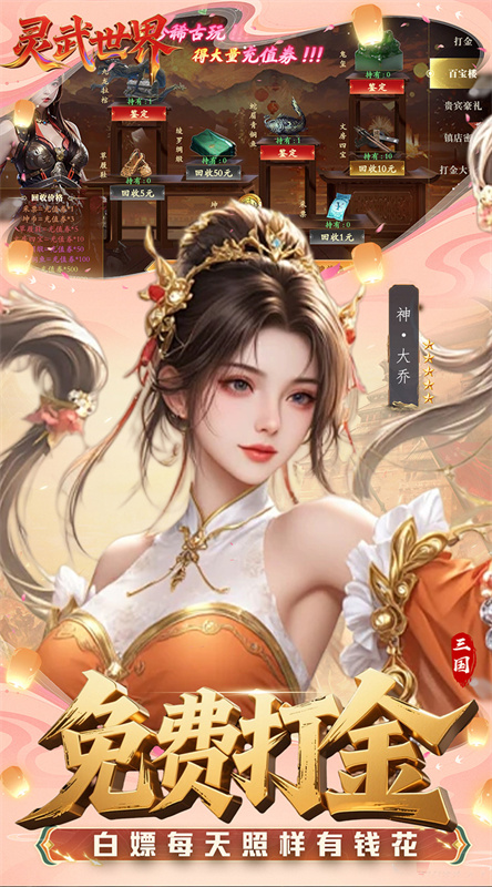 灵武世界截图0
