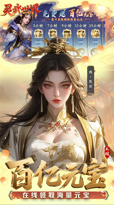 灵武世界截图2