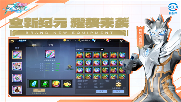 奥特曼宇宙英雄截图0