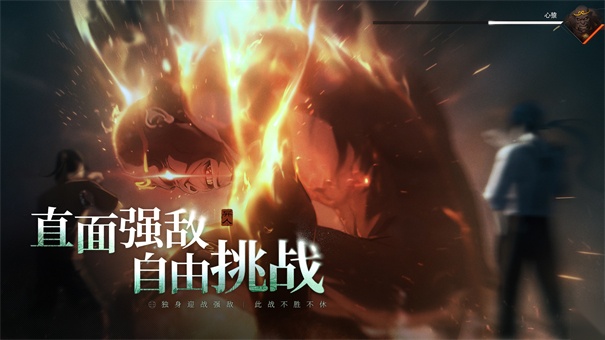 异人之下截图1