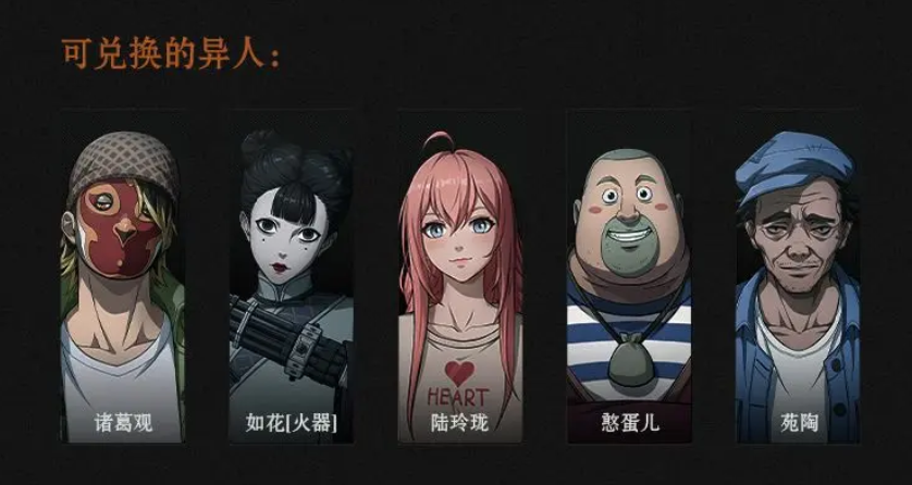 异人之下