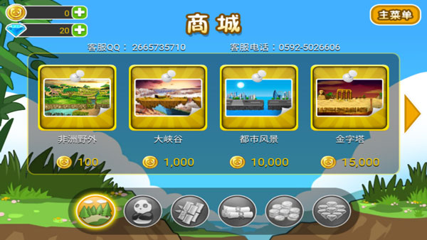 熊猫屁王2中文版