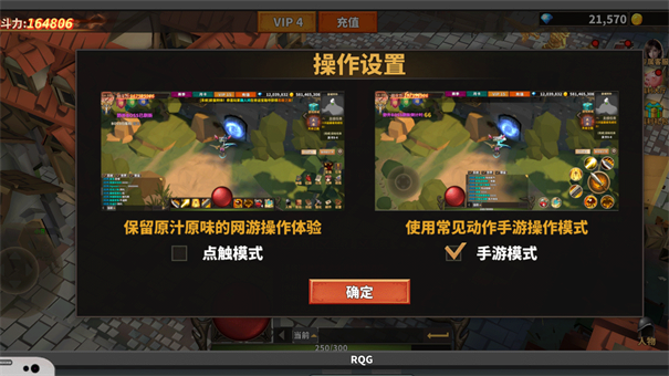 网游模拟器截图0