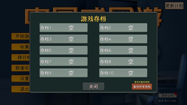 网游模拟器