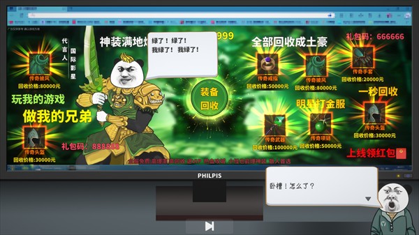 网游模拟器