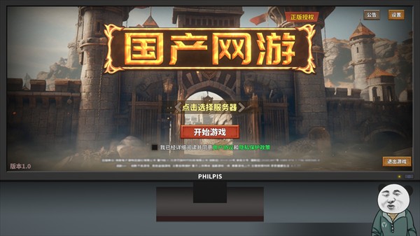 网游模拟器