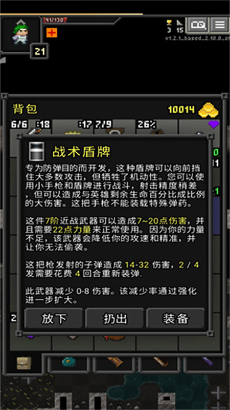 枪火地牢汉化版截图4