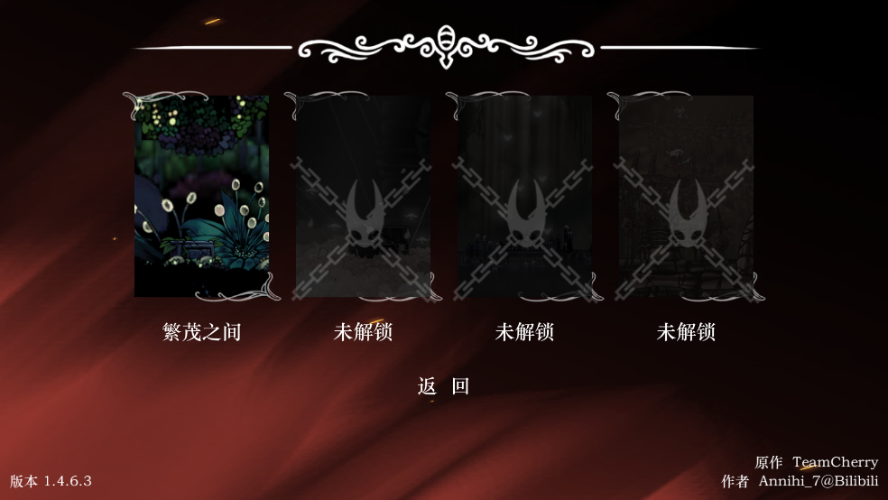 丝绸颂曲截图3