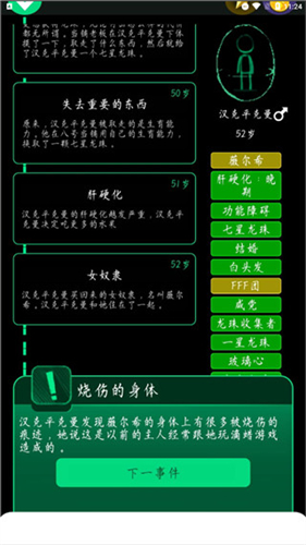 逗比人生截图2