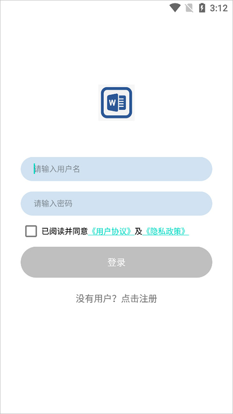 Word手机版
