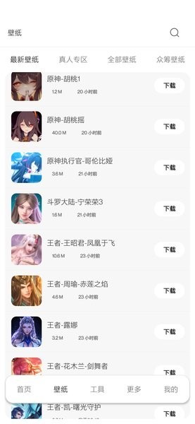 酷软壁纸2025最新版