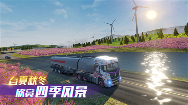 卡车之星中文版截图3