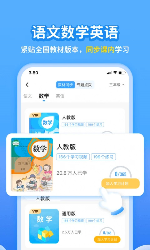 学宝截图2