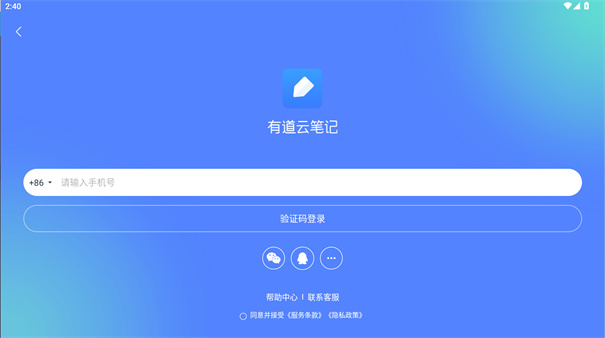有道云笔记