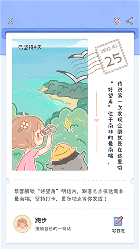 点点时光截图0