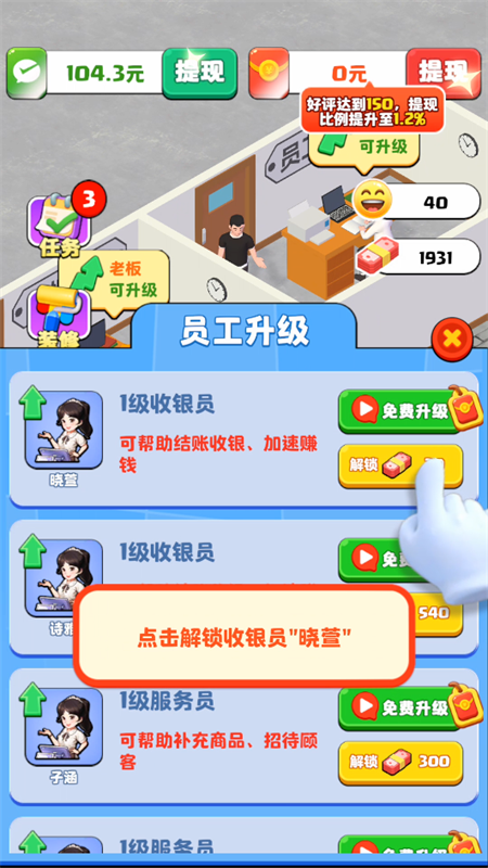假如我开服装店正版