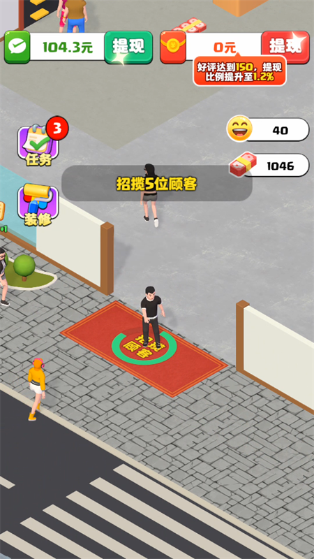 假如我开服装店正版