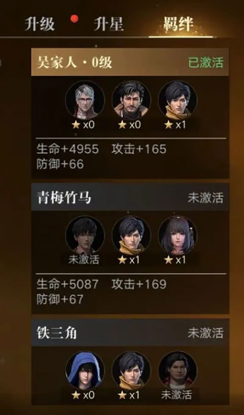 新盗墓笔记