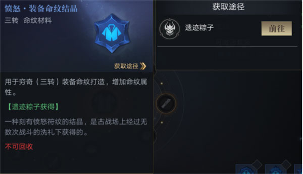 新盗墓笔记