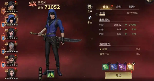 新盗墓笔记